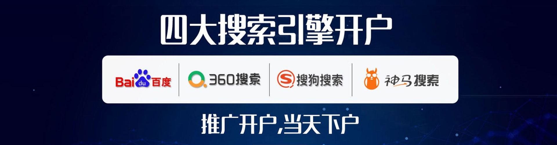 运城百度平台推广